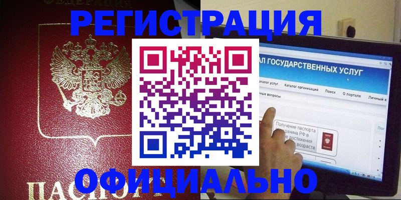 регистрация для школы в Канске