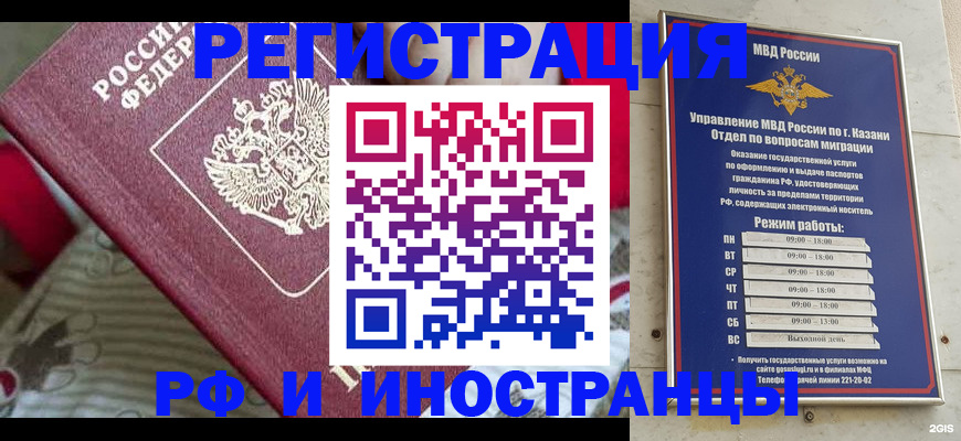 временная регистрация гарантия в Канске