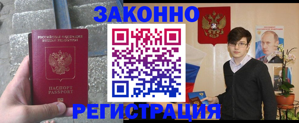 временная регистрация поиск в Канске