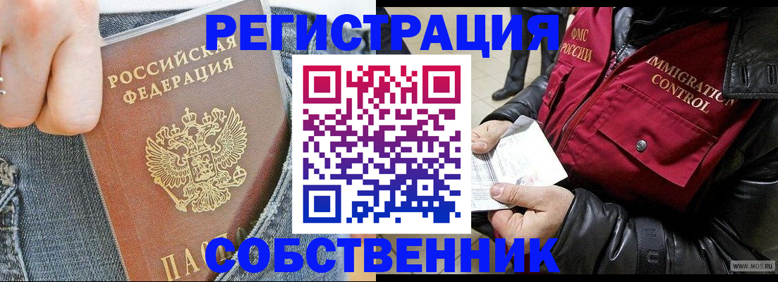 где прописаться в Канске