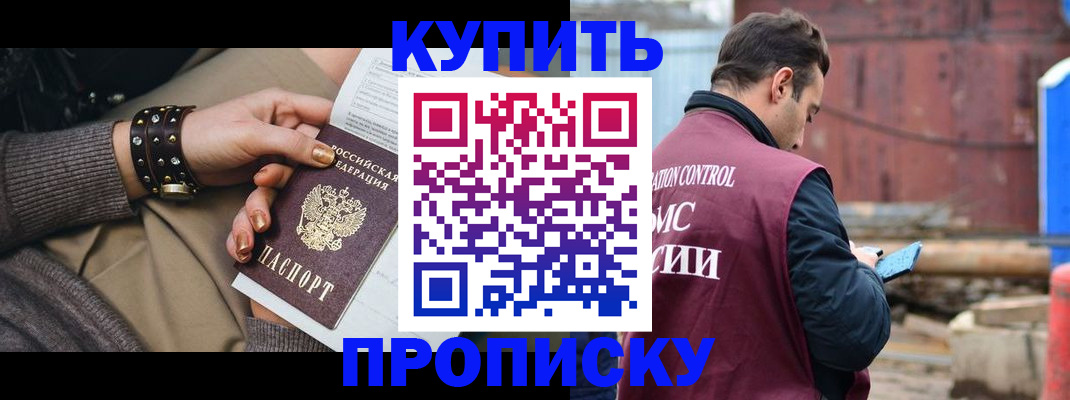 временная регистрация госуслуги в Канске