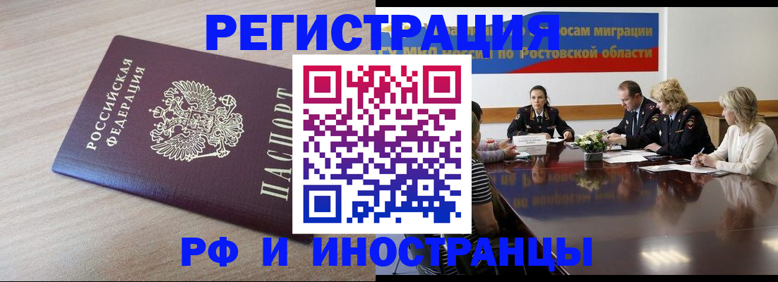 прописка законно в Канске